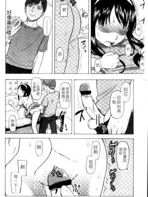 [鬼束直] ポルノグラフィティ_p192