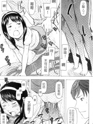 [鬼束直] ポルノグラフィティ_p195