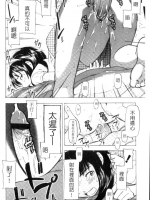[鬼束直] ポルノグラフィティ_p196