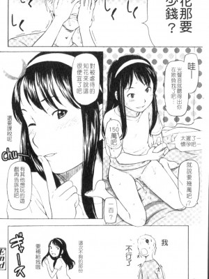 [鬼束直] ポルノグラフィティ_p198