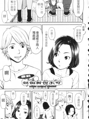 [鬼束直] ポルノグラフィティ_p199
