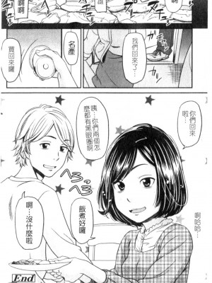 [鬼束直] ポルノグラフィティ_p206