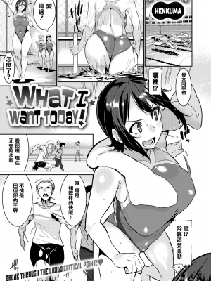 [無修正] [変熊] Libido [篆儀通文書坊漢化] [LKM渣嵌]_STARS-20094-001