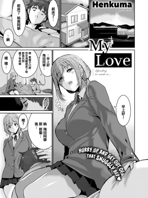 [無修正] [変熊] Libido [篆儀通文書坊漢化] [LKM渣嵌]_STARS-20094-043