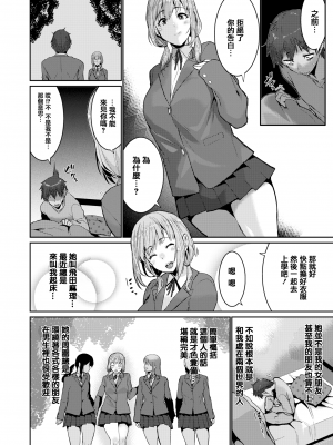 [無修正] [変熊] Libido [篆儀通文書坊漢化] [LKM渣嵌]_STARS-20094-044