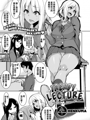[無修正] [変熊] Libido [篆儀通文書坊漢化] [LKM渣嵌]_STARS-20094-171