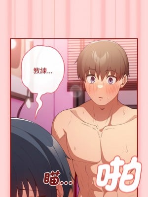 遊戲不能這樣玩 35-36話_35_04