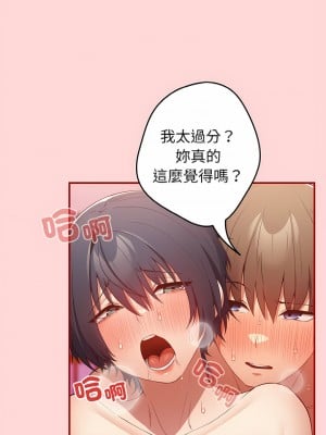 遊戲不能這樣玩 35-36話_35_06