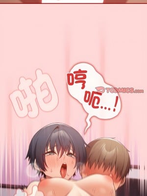 遊戲不能這樣玩 35-36話_35_08
