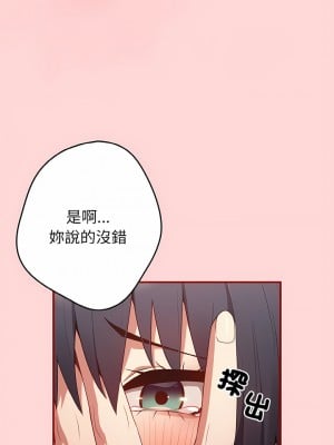 遊戲不能這樣玩 35-36話_35_10