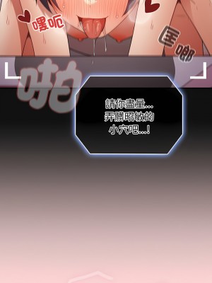 遊戲不能這樣玩 35-36話_35_12