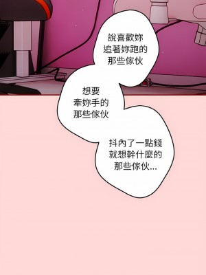 遊戲不能這樣玩 35-36話_35_13