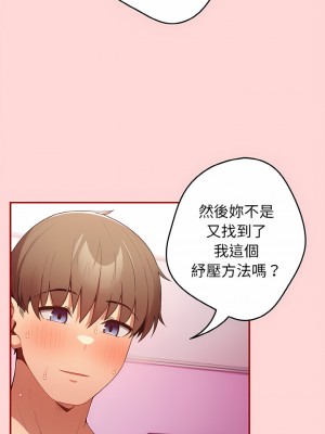 遊戲不能這樣玩 35-36話_35_14