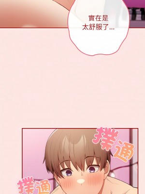 遊戲不能這樣玩 35-36話_36_02