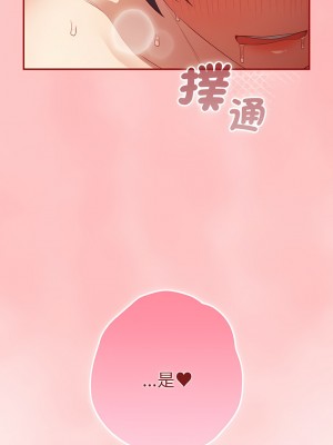遊戲不能這樣玩 35-36話_36_03