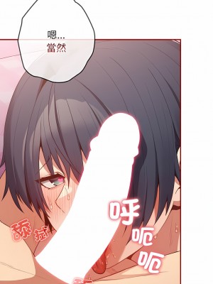 遊戲不能這樣玩 35-36話_36_10