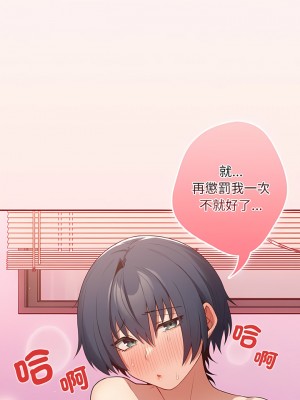 遊戲不能這樣玩 35-36話_36_12