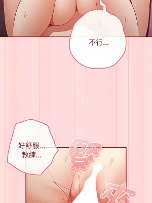 遊戲不能這樣玩 35-36話_36_14