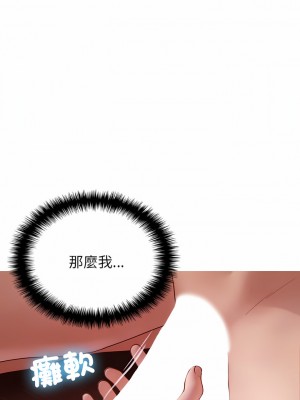 寄生教授家 29-30話_29_06