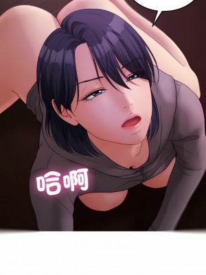 寄生教授家 29-30話_29_07