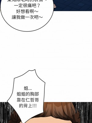 寄生教授家 29-30話_30_06