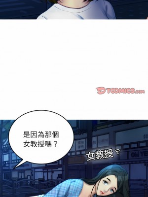 寄生教授家 29-30話_30_08