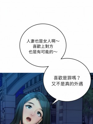 寄生教授家 29-30話_30_09