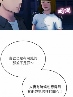寄生教授家 29-30話_30_10