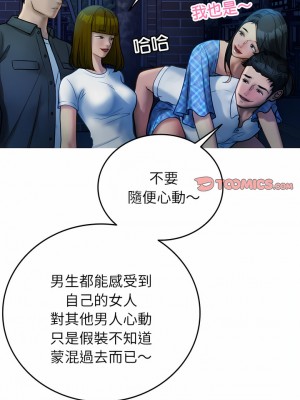 寄生教授家 29-30話_30_11