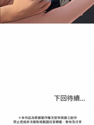 寄生教授家 29-30話_30_14