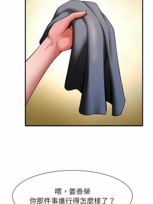 菜鳥教練的逆襲 7-8話_07_05