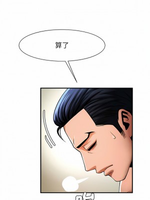 菜鳥教練的逆襲 7-8話_07_07
