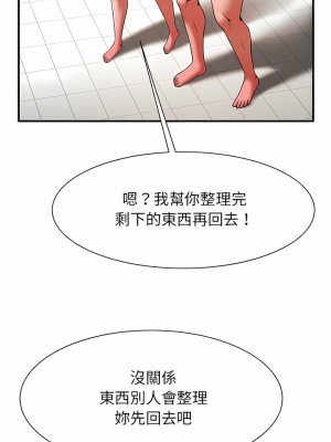 菜鳥教練的逆襲 7-8話_07_09