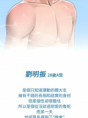 菜鳥教練的逆襲 7-8話_07_16