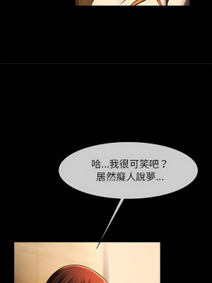 菜鳥教練的逆襲 7-8話_08_09