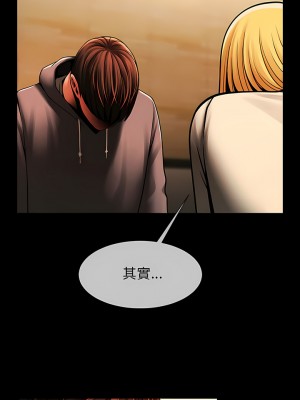 菜鳥教練的逆襲 7-8話_08_10