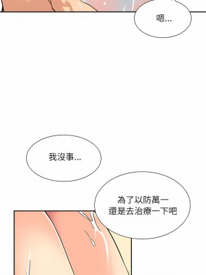 調教妻子 17-18話_17_03