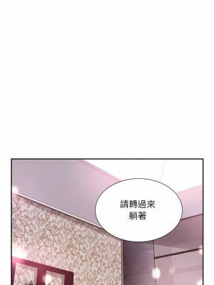 調教妻子 17-18話_18_10