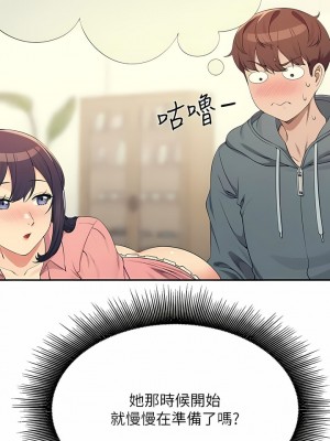 誰說理組沒正妹？122-123話_122_01