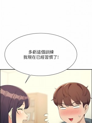 誰說理組沒正妹？122-123話_122_03