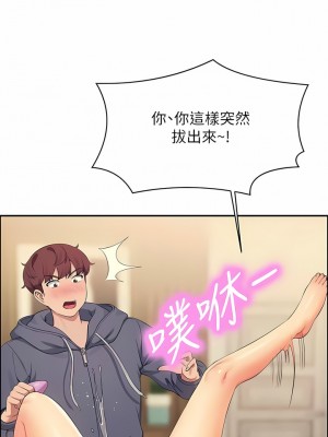 誰說理組沒正妹？122-123話_122_04