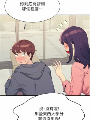 誰說理組沒正妹？122-123話_122_05
