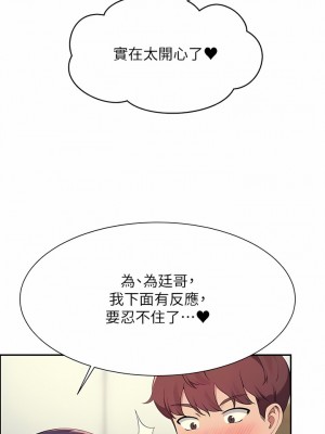 誰說理組沒正妹？122-123話_122_06