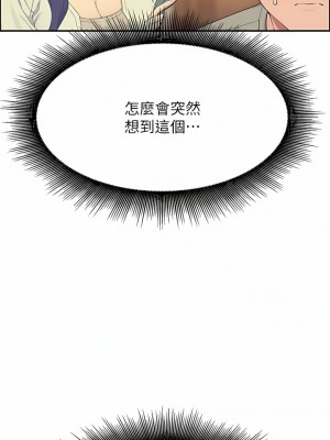 誰說理組沒正妹？122-123話_122_07