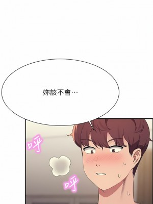 誰說理組沒正妹？122-123話_122_08