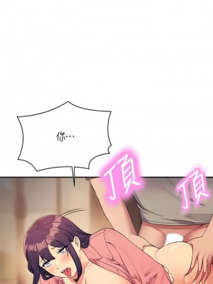 誰說理組沒正妹？122-123話_123_03