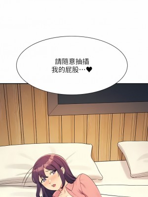 誰說理組沒正妹？122-123話_123_04