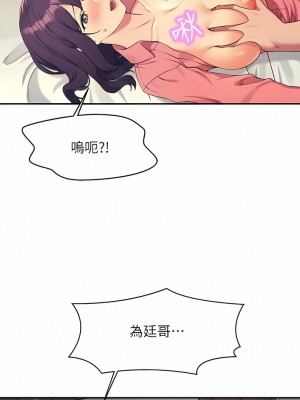 誰說理組沒正妹？122-123話_123_05