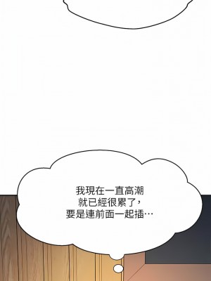 誰說理組沒正妹？122-123話_123_06