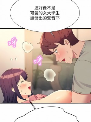 誰說理組沒正妹？122-123話_123_07
